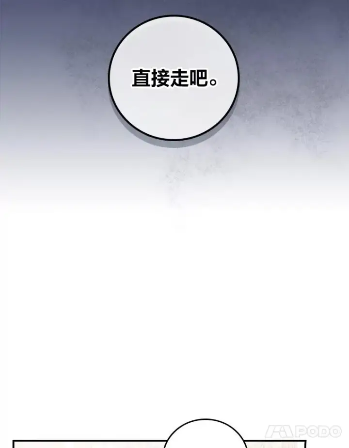 《反派的姐姐今天也很心累》22.再遇盗贼团伙图10