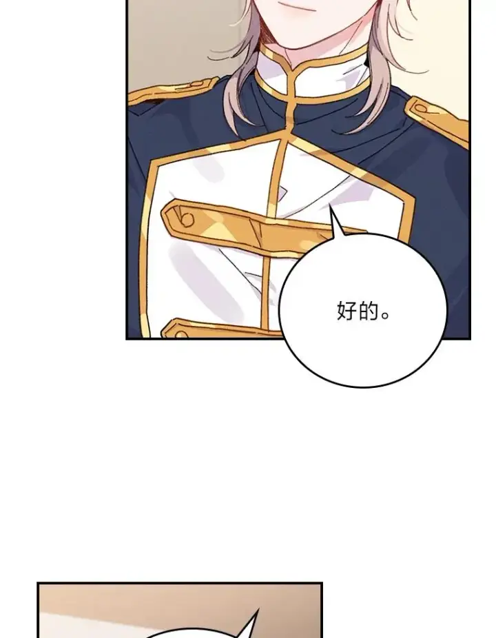 《反派的姐姐今天也很心累》22.再遇盗贼团伙图102