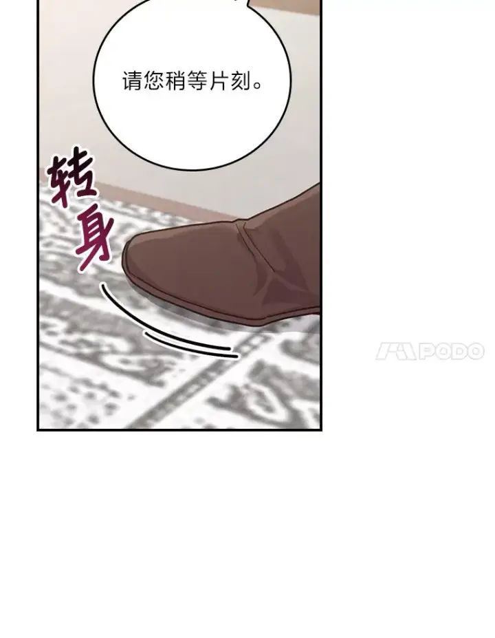 《反派的姐姐今天也很心累》22.再遇盗贼团伙图103