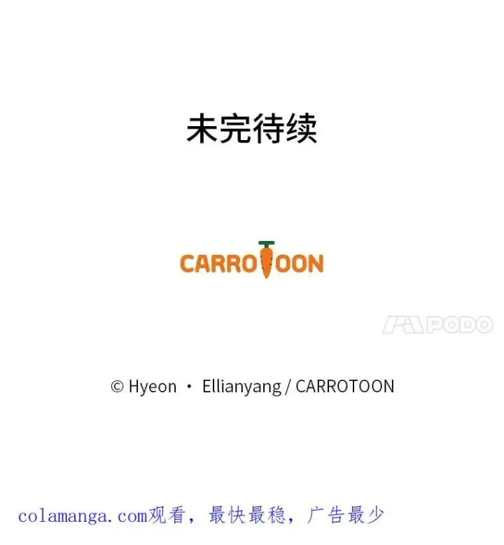 《反派的姐姐今天也很心累》22.再遇盗贼团伙图110