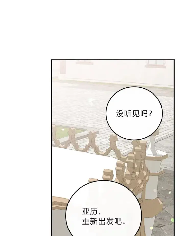 《反派的姐姐今天也很心累》22.再遇盗贼团伙图12
