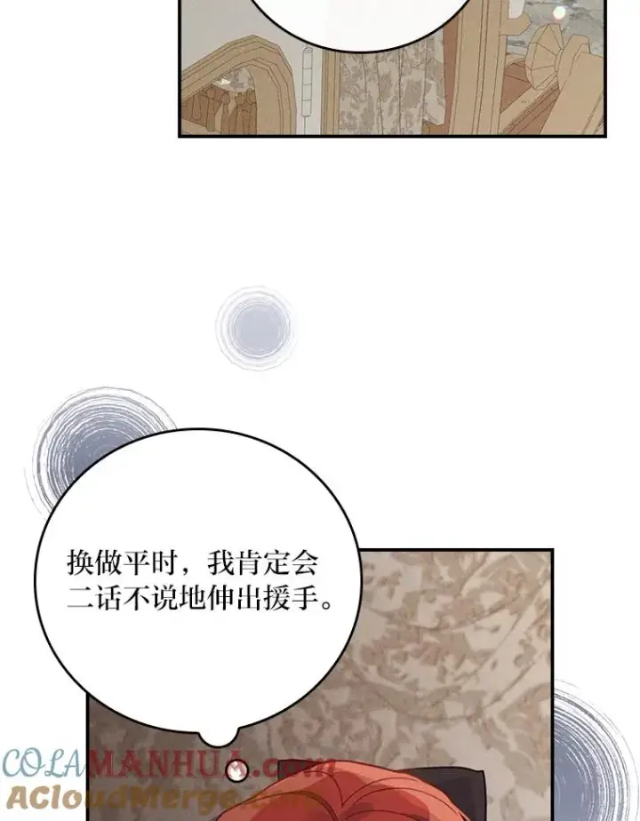 《反派的姐姐今天也很心累》22.再遇盗贼团伙图13