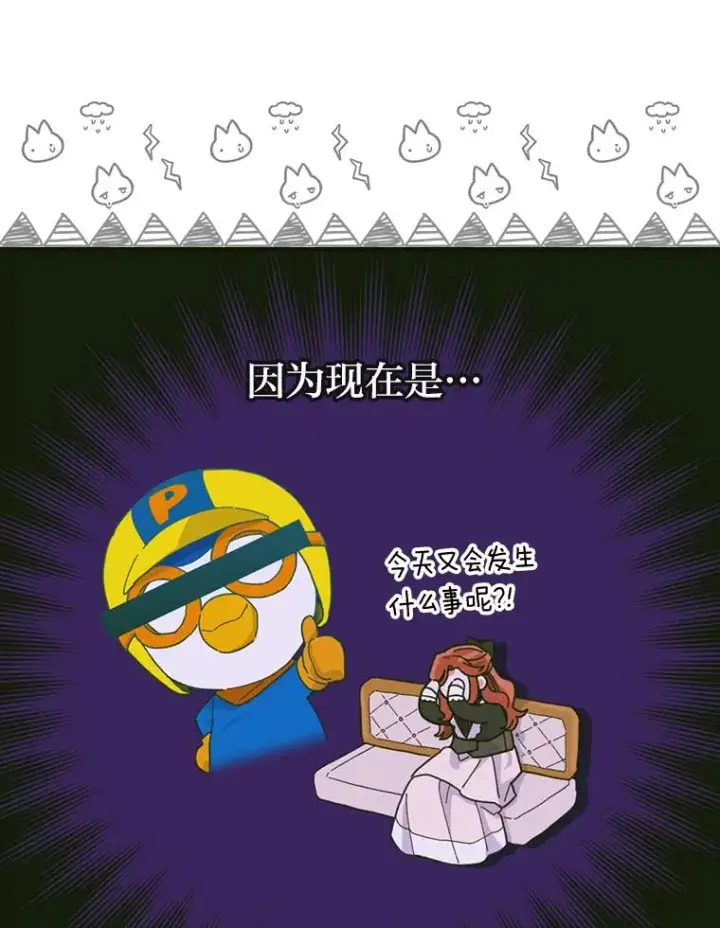 《反派的姐姐今天也很心累》22.再遇盗贼团伙图15