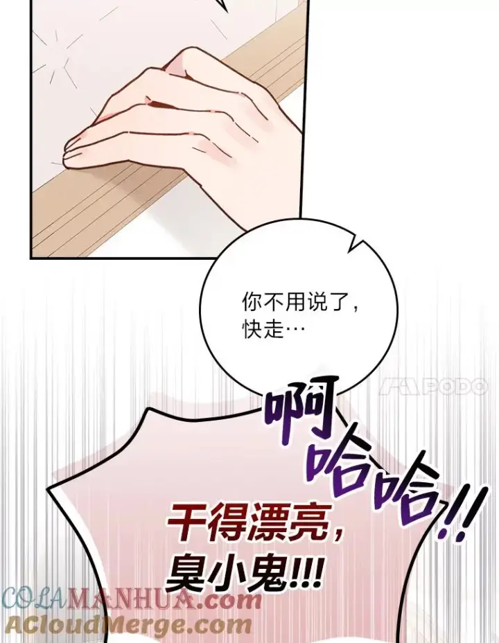 《反派的姐姐今天也很心累》22.再遇盗贼团伙图17