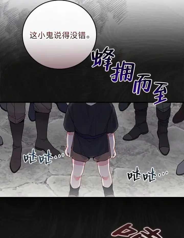 《反派的姐姐今天也很心累》22.再遇盗贼团伙图19