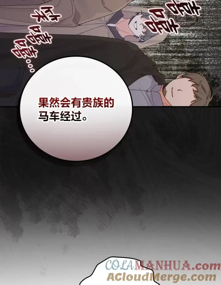 《反派的姐姐今天也很心累》22.再遇盗贼团伙图21