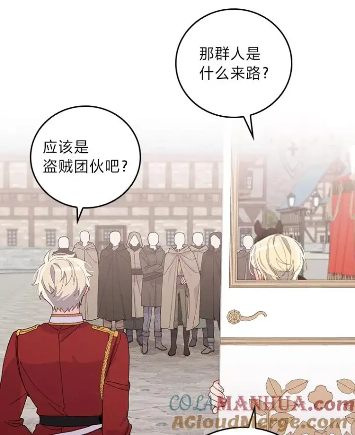 《反派的姐姐今天也很心累》22.再遇盗贼团伙图25