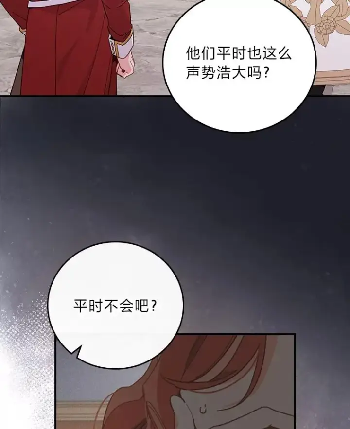 《反派的姐姐今天也很心累》22.再遇盗贼团伙图26
