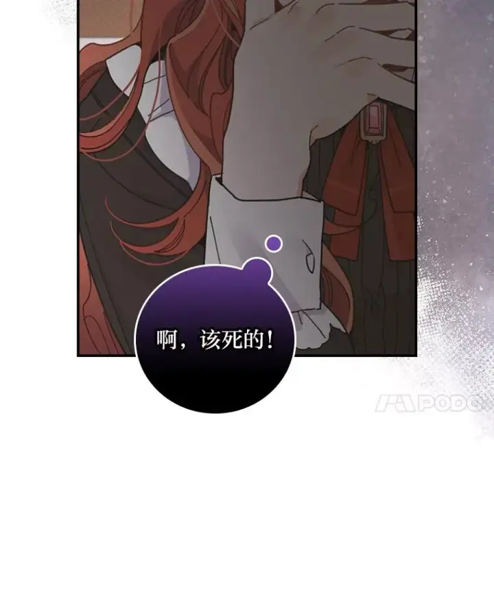 《反派的姐姐今天也很心累》22.再遇盗贼团伙图27