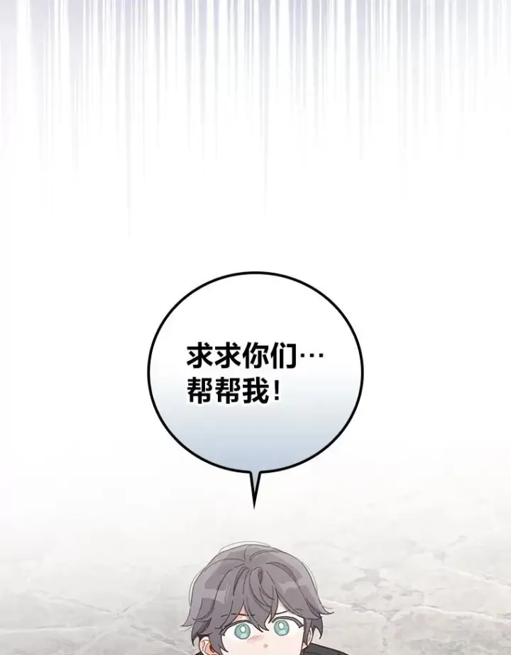 《反派的姐姐今天也很心累》22.再遇盗贼团伙图3
