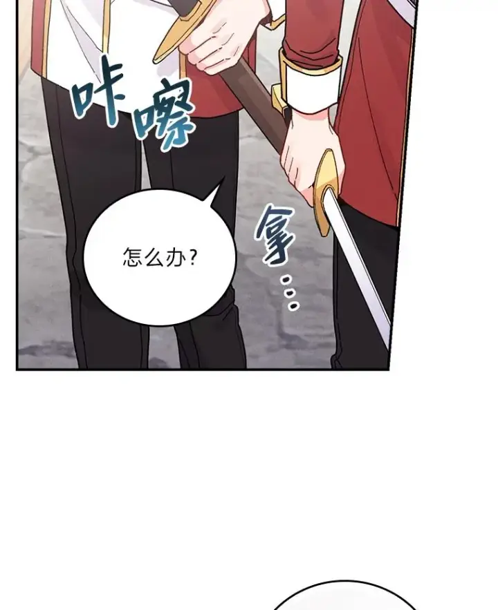 《反派的姐姐今天也很心累》22.再遇盗贼团伙图30