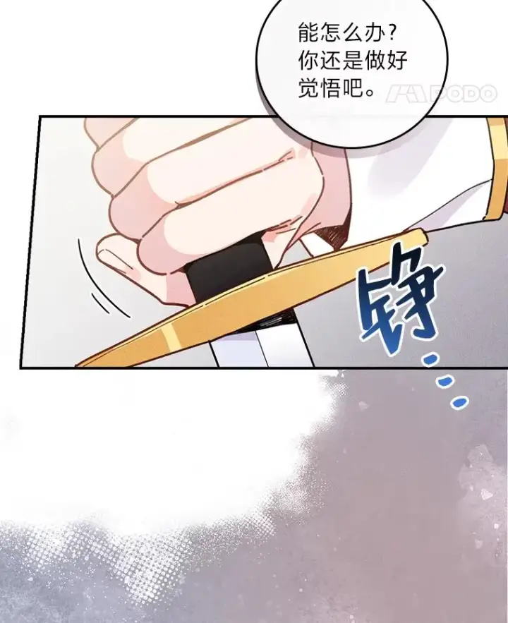 《反派的姐姐今天也很心累》22.再遇盗贼团伙图31