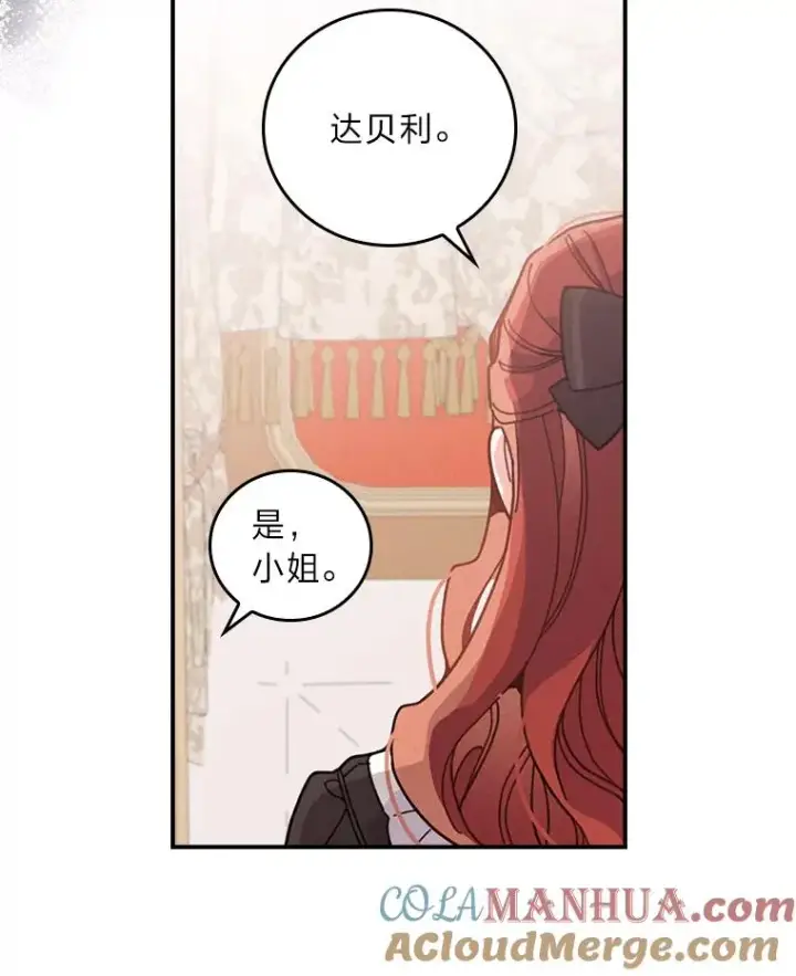 《反派的姐姐今天也很心累》22.再遇盗贼团伙图33