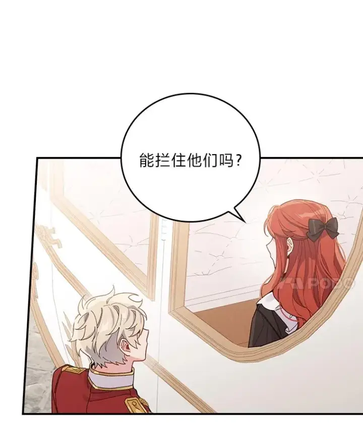 《反派的姐姐今天也很心累》22.再遇盗贼团伙图34