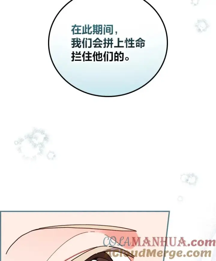《反派的姐姐今天也很心累》22.再遇盗贼团伙图37