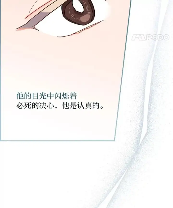 《反派的姐姐今天也很心累》22.再遇盗贼团伙图38