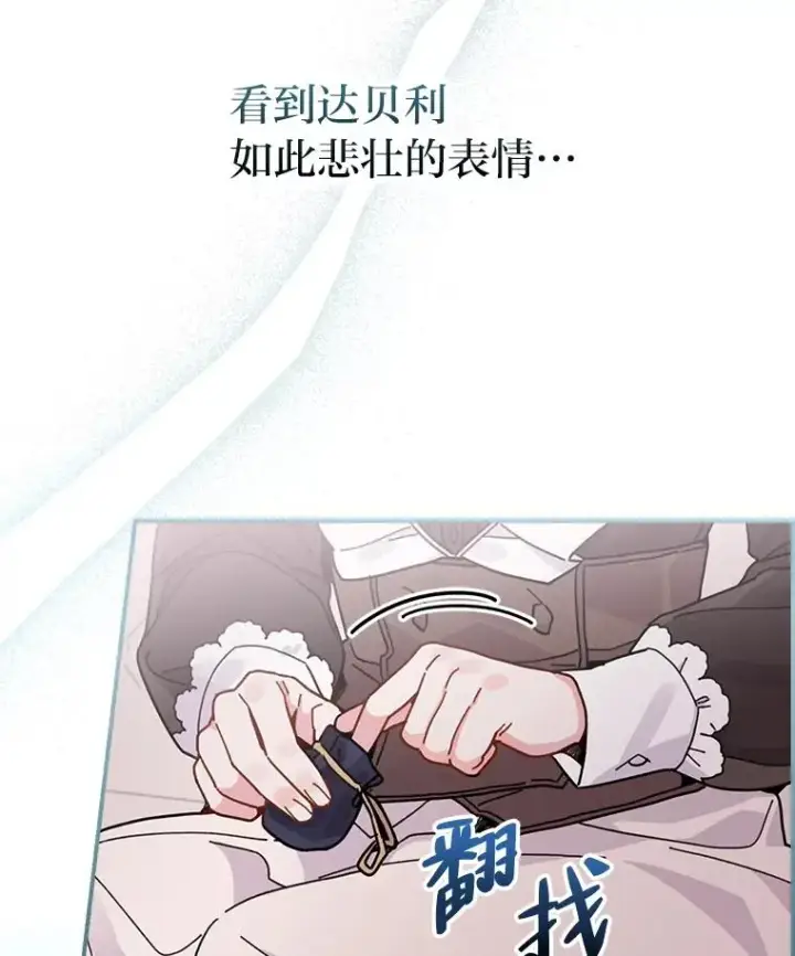 《反派的姐姐今天也很心累》22.再遇盗贼团伙图39
