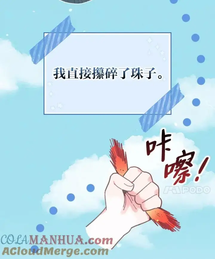 《反派的姐姐今天也很心累》22.再遇盗贼团伙图41