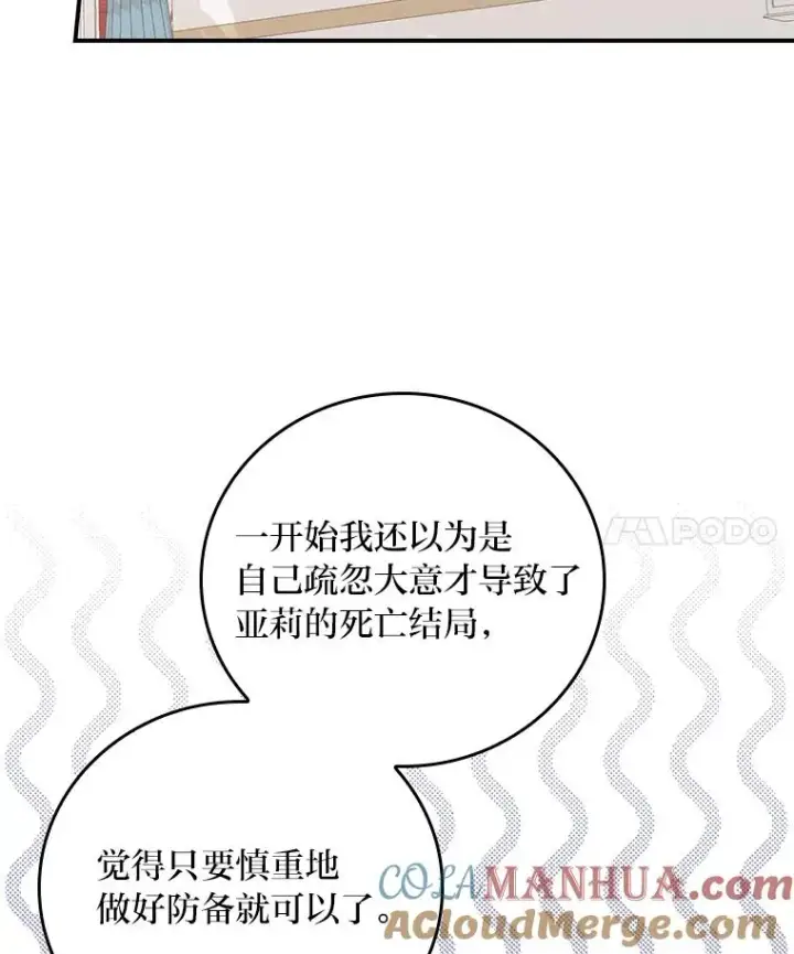 《反派的姐姐今天也很心累》22.再遇盗贼团伙图49