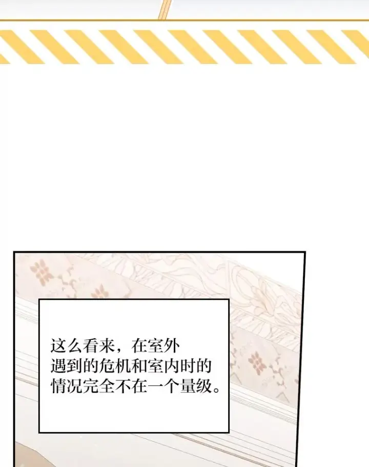 《反派的姐姐今天也很心累》22.再遇盗贼团伙图52