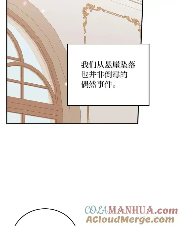 《反派的姐姐今天也很心累》22.再遇盗贼团伙图53