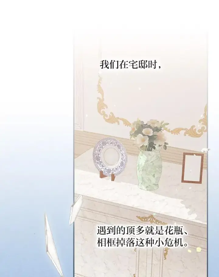 《反派的姐姐今天也很心累》22.再遇盗贼团伙图55