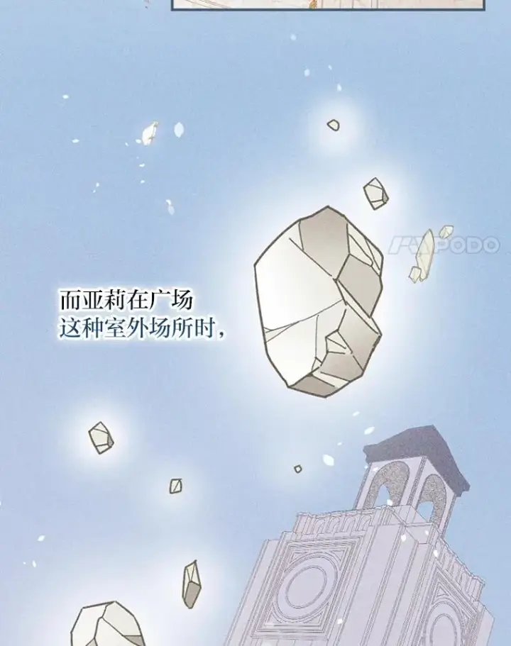 《反派的姐姐今天也很心累》22.再遇盗贼团伙图56