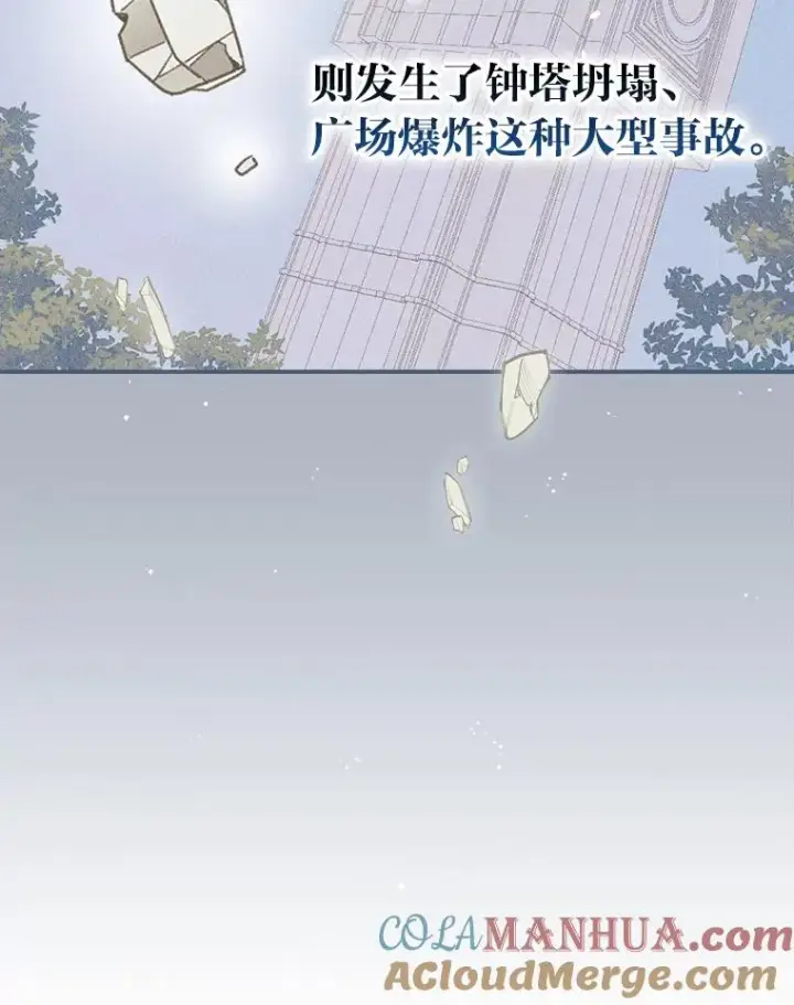 《反派的姐姐今天也很心累》22.再遇盗贼团伙图57