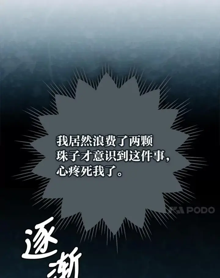 《反派的姐姐今天也很心累》22.再遇盗贼团伙图59