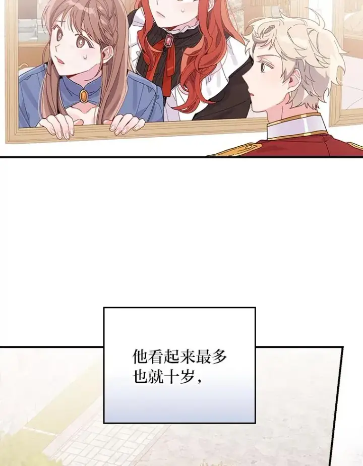 《反派的姐姐今天也很心累》22.再遇盗贼团伙图6