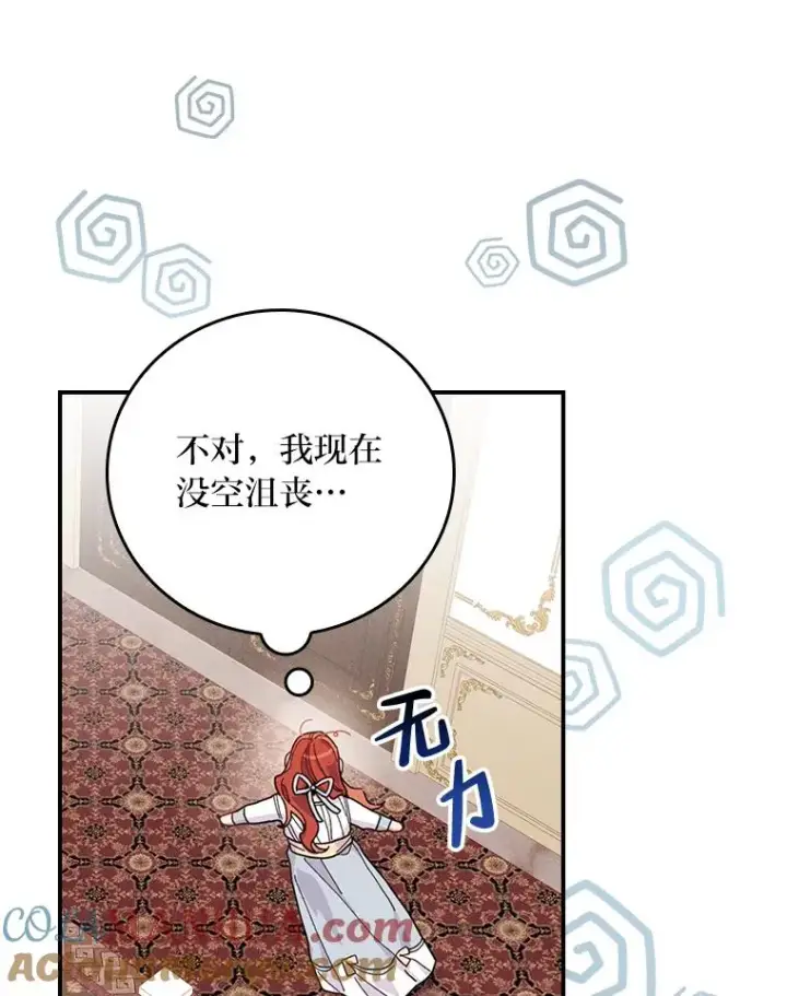 《反派的姐姐今天也很心累》22.再遇盗贼团伙图61