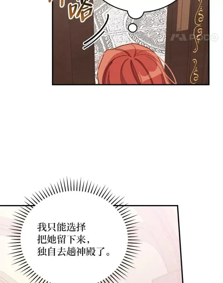 《反派的姐姐今天也很心累》22.再遇盗贼团伙图63