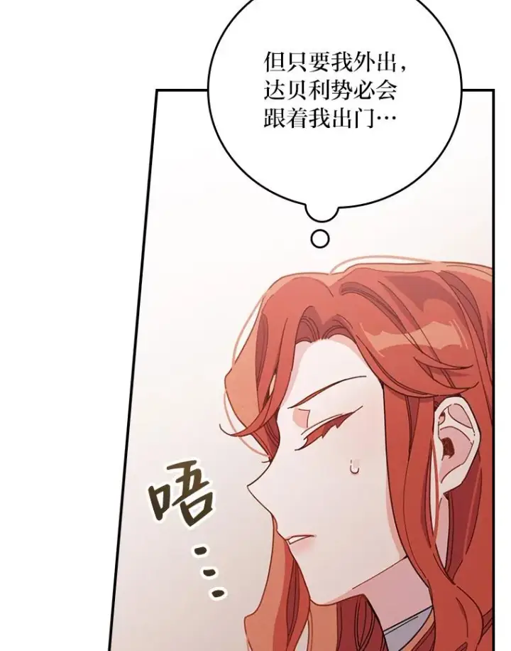 《反派的姐姐今天也很心累》22.再遇盗贼团伙图67