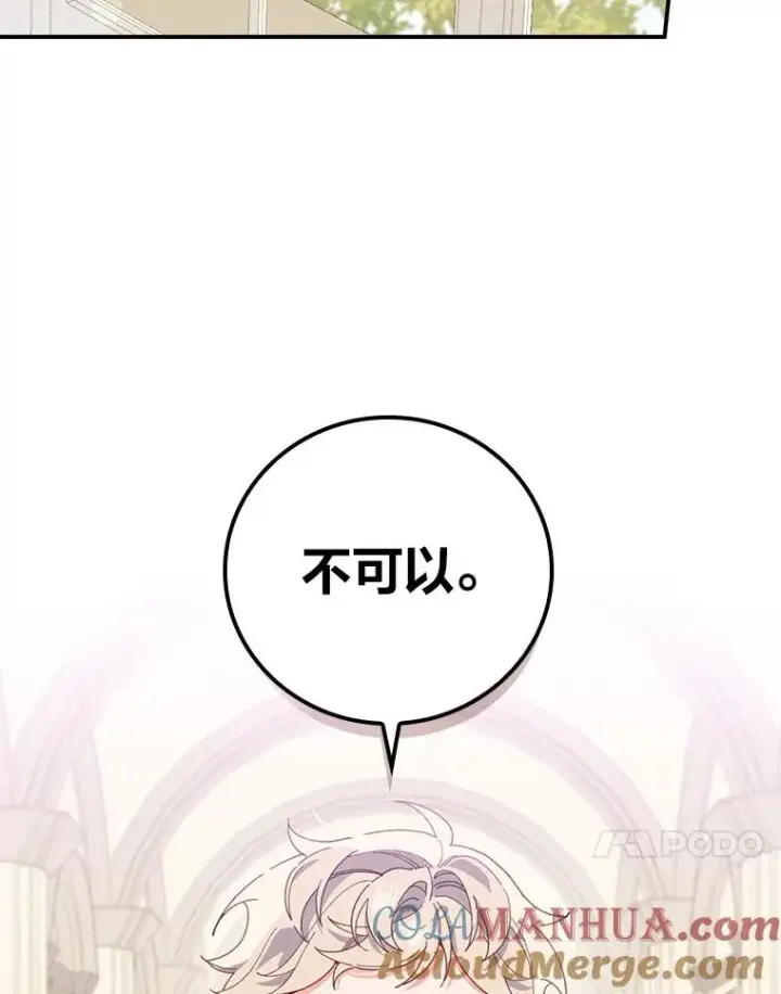 《反派的姐姐今天也很心累》22.再遇盗贼团伙图69