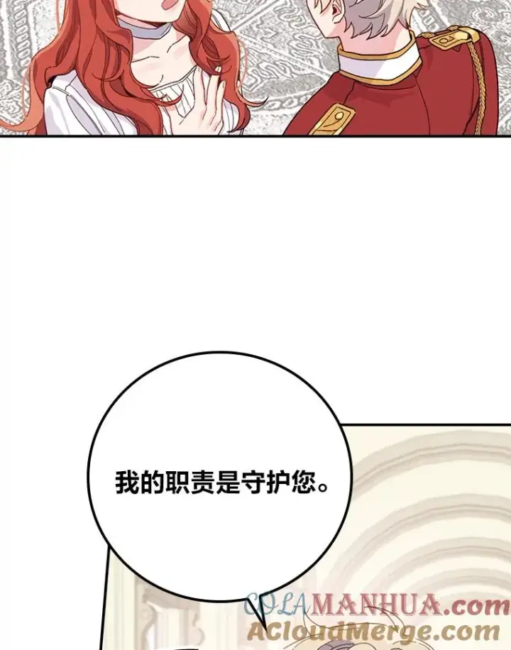 《反派的姐姐今天也很心累》22.再遇盗贼团伙图77