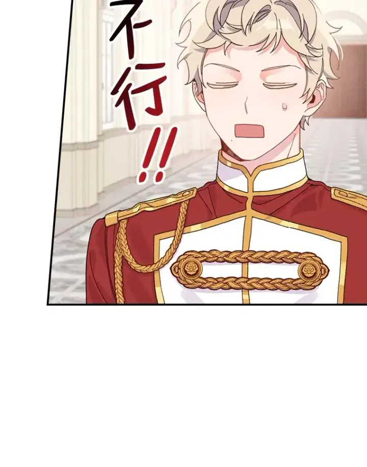 《反派的姐姐今天也很心累》22.再遇盗贼团伙图78