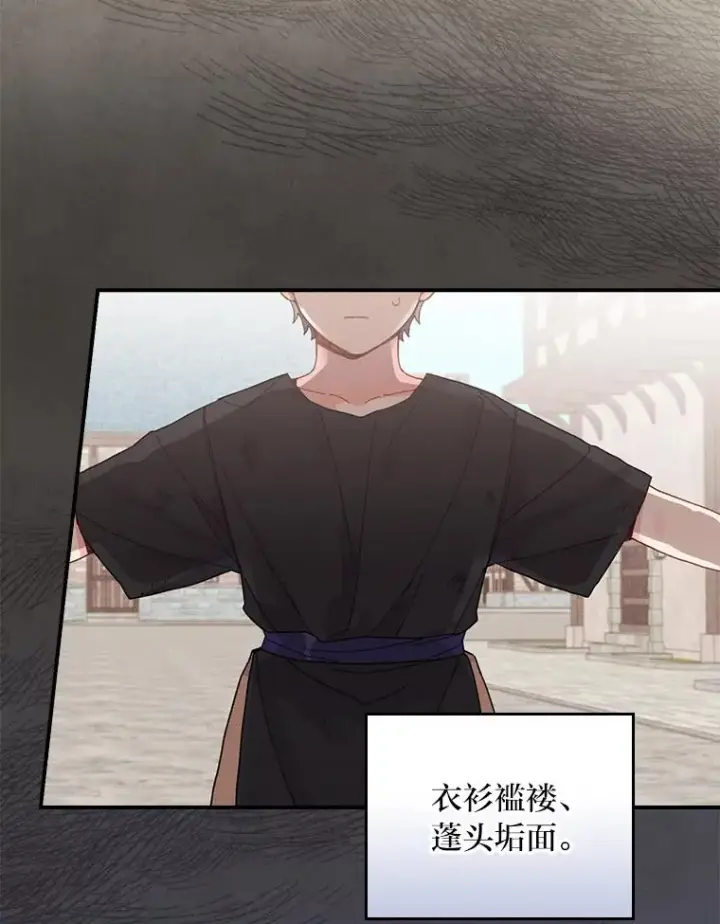 《反派的姐姐今天也很心累》22.再遇盗贼团伙图8
