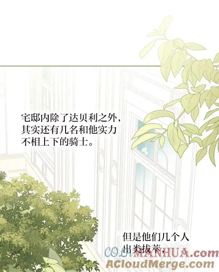 《反派的姐姐今天也很心累》22.再遇盗贼团伙图81