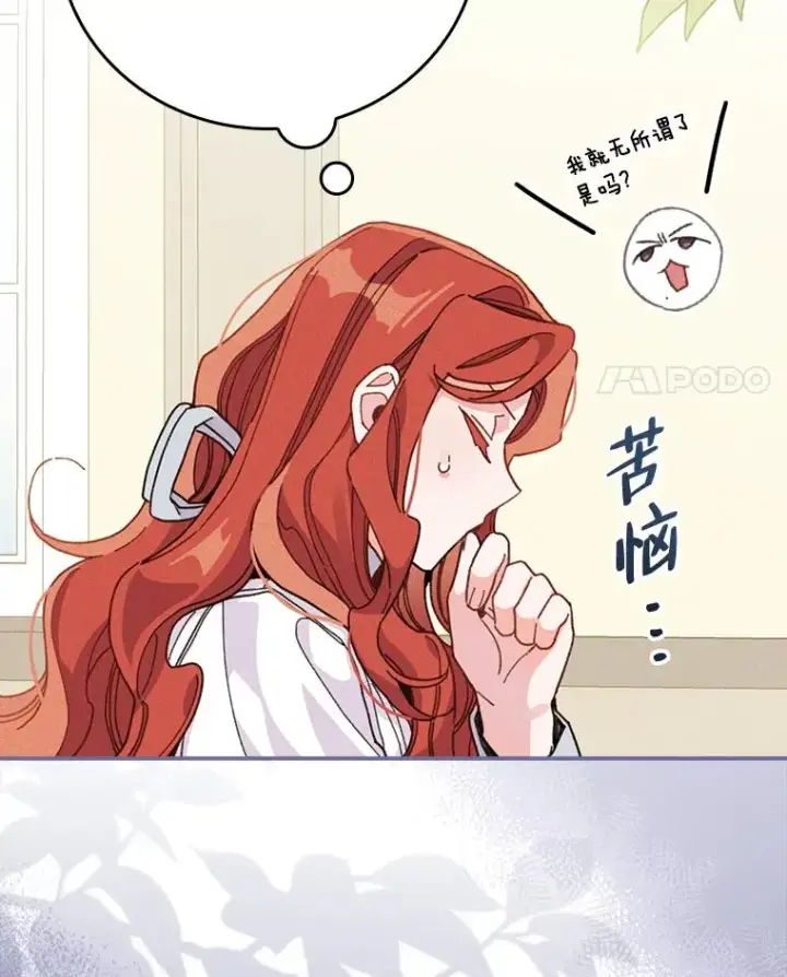 《反派的姐姐今天也很心累》22.再遇盗贼团伙图83