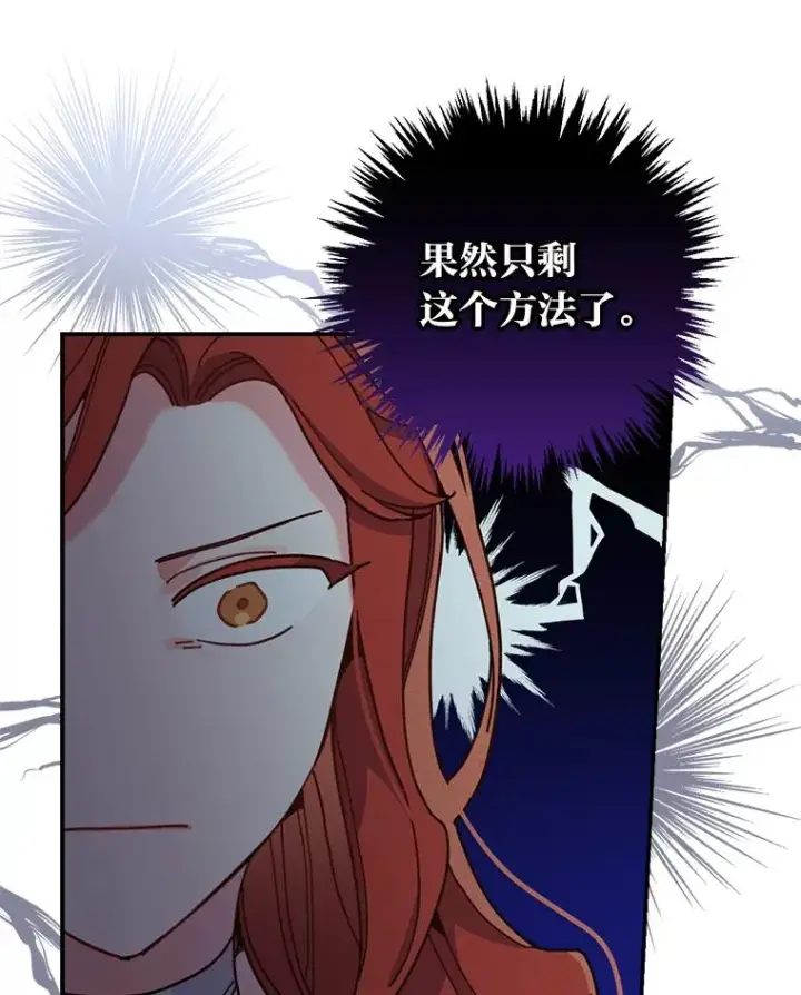 《反派的姐姐今天也很心累》22.再遇盗贼团伙图87