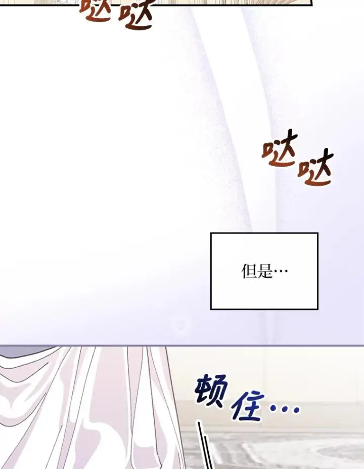《反派的姐姐今天也很心累》22.再遇盗贼团伙图91