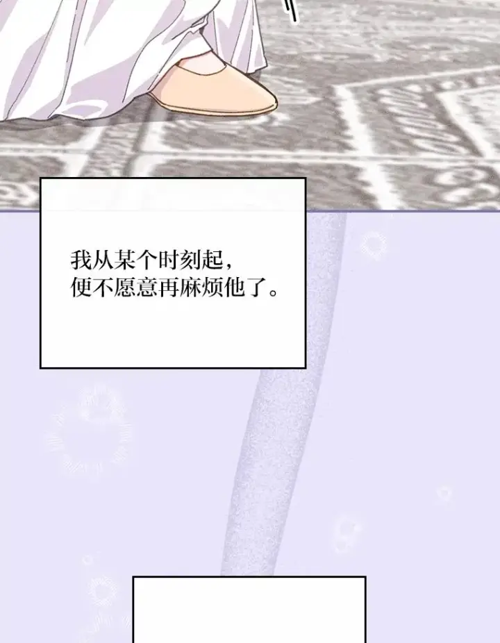 《反派的姐姐今天也很心累》22.再遇盗贼团伙图92