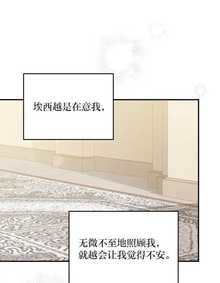 《反派的姐姐今天也很心累》22.再遇盗贼团伙图95