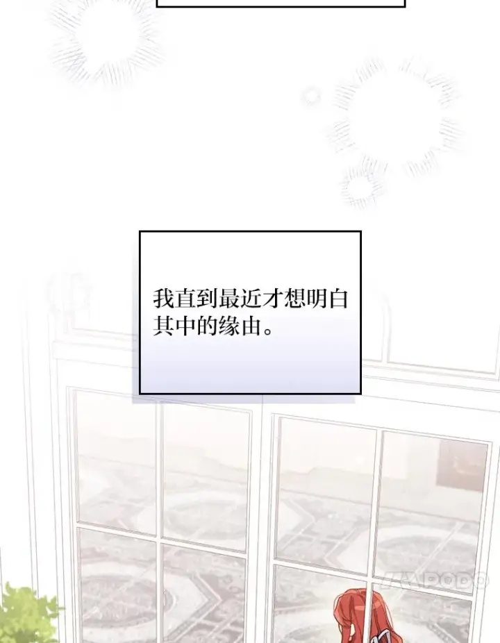 《反派的姐姐今天也很心累》22.再遇盗贼团伙图96
