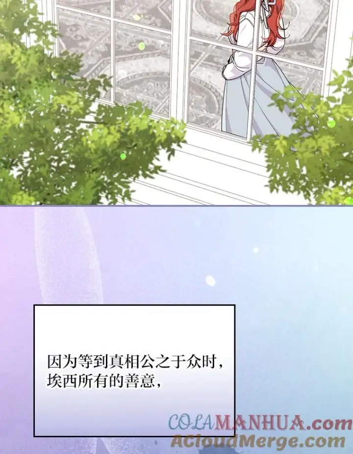 《反派的姐姐今天也很心累》22.再遇盗贼团伙图97