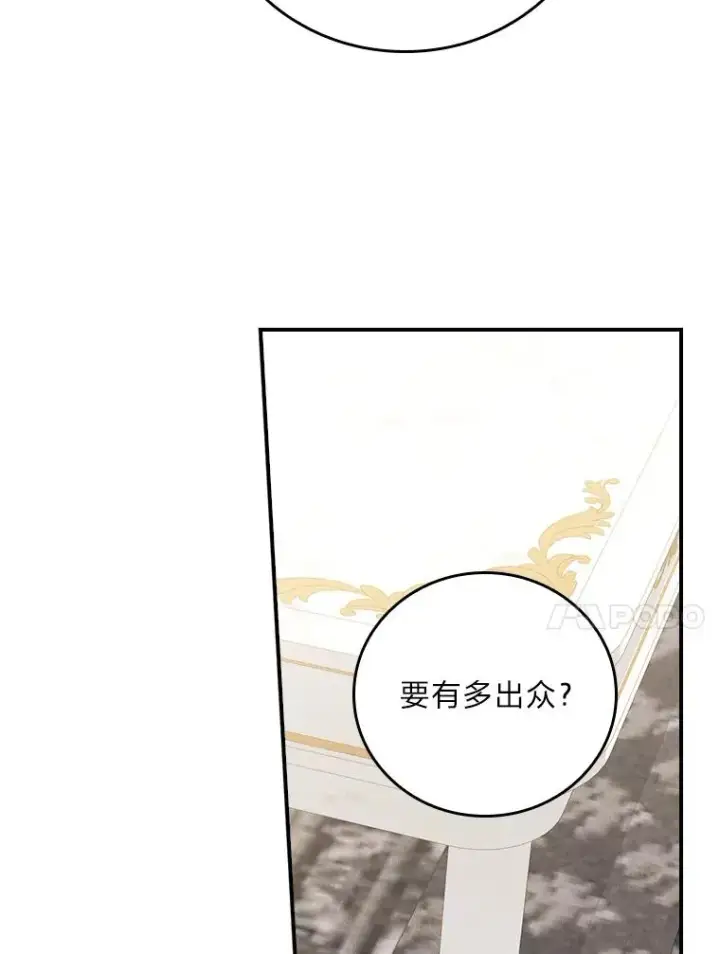 《反派的姐姐今天也很心累》23.一路畅通无阻图10