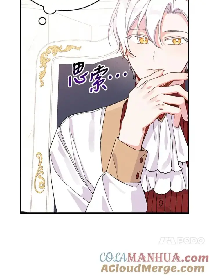《反派的姐姐今天也很心累》23.一路畅通无阻图13