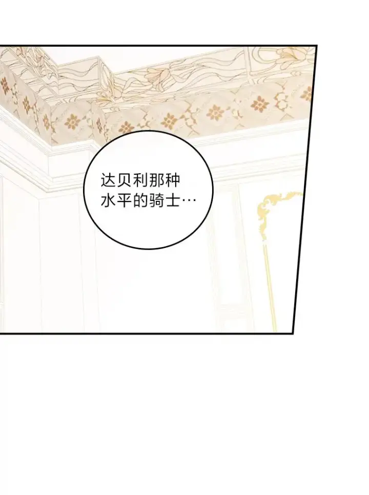 《反派的姐姐今天也很心累》23.一路畅通无阻图14