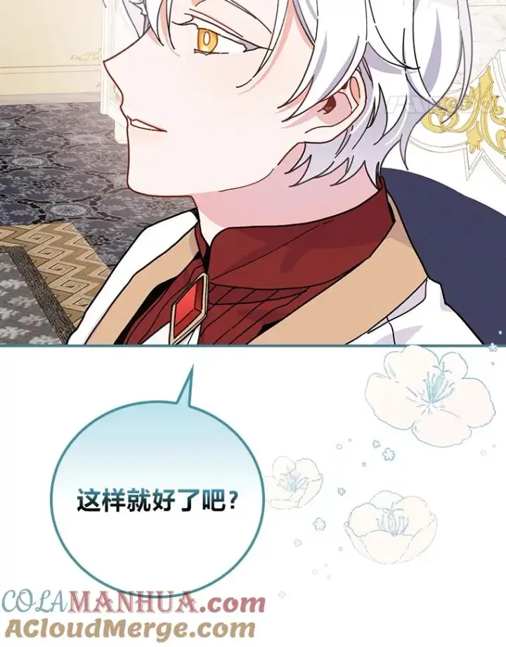 《反派的姐姐今天也很心累》23.一路畅通无阻图17