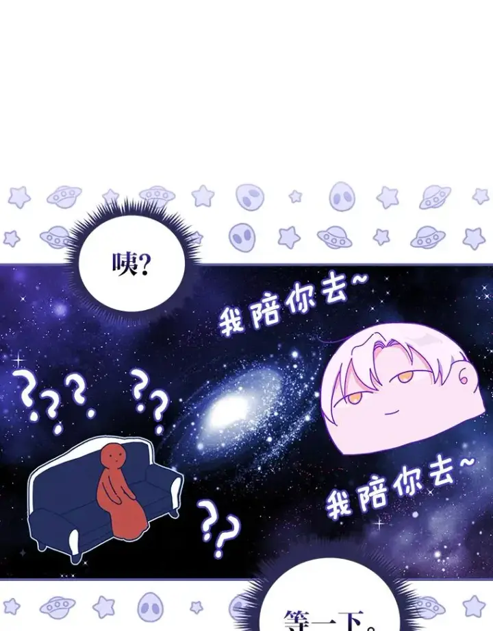 《反派的姐姐今天也很心累》23.一路畅通无阻图18